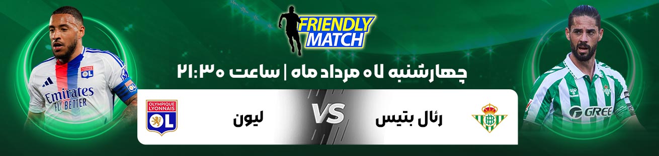 Betis (ESP)  vs  Lyon (FRA)  irbet365